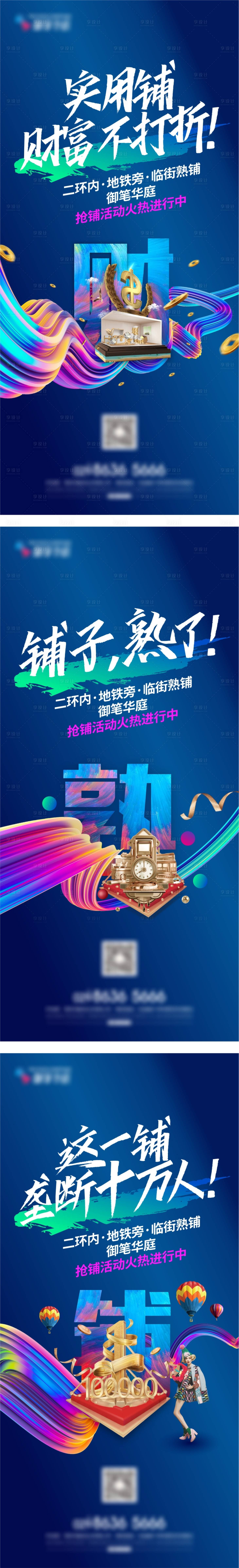 源文件下載【享設計】搜索編號：73090006181359447【商鋪系列價值點】
