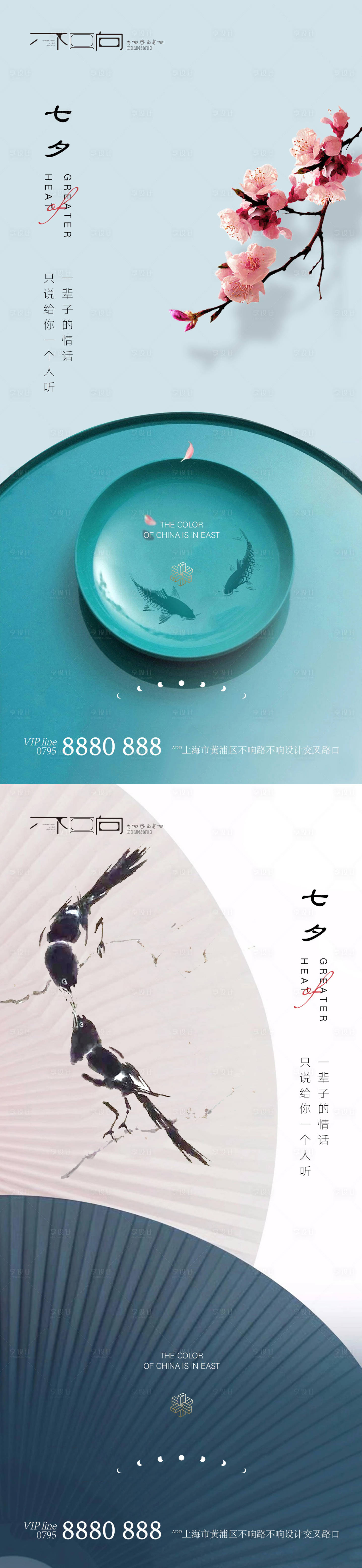 源文件下载【享设计】搜索编号：70600005943351660【地产七夕微信】