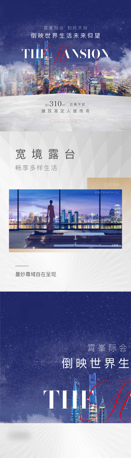源文件下载【房地产四宫格海报】编号：79510005946187301
