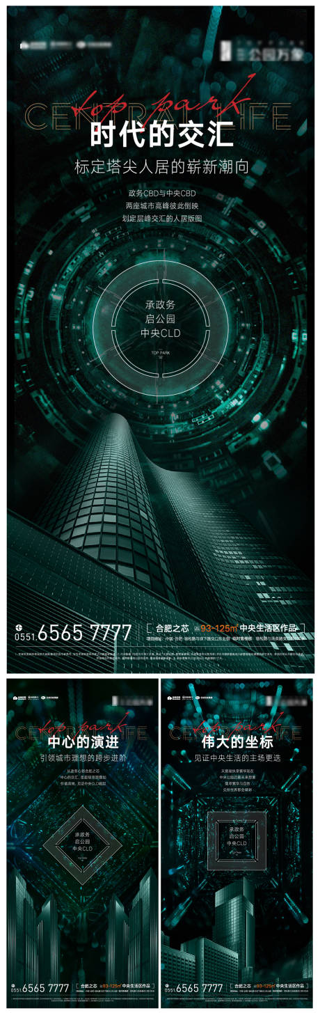 源文件下載【享設(shè)計】搜索編號：61940006097721856【地產(chǎn)城市價值點飛機稿】
