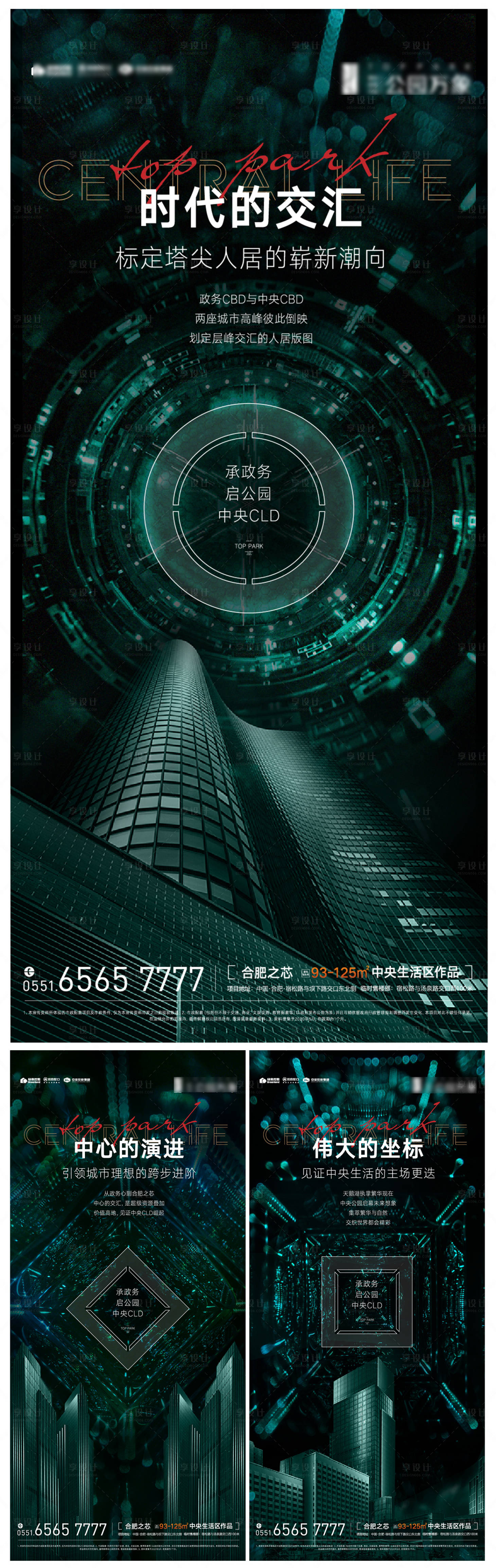 源文件下載【享設(shè)計(jì)】搜索編號(hào)：61940006097721856【地產(chǎn)城市價(jià)值點(diǎn)飛機(jī)稿】