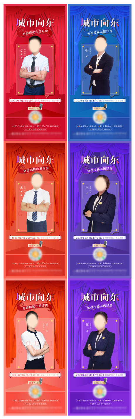源文件下載【享設計】搜索編號：51950006279663903【直播海報】