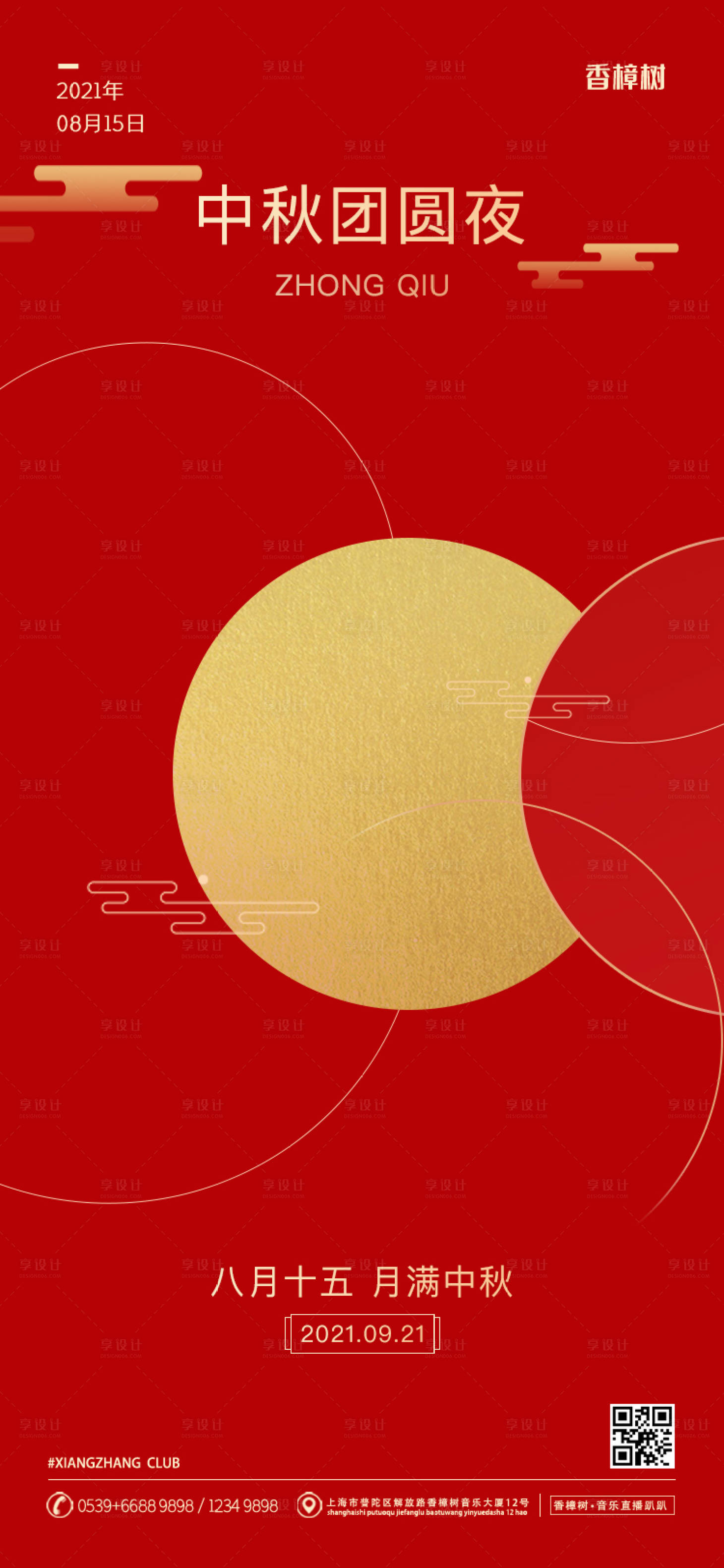 源文件下載【地產(chǎn)紅色簡(jiǎn)約中秋節(jié)海報(bào)】編號(hào)：92470006228608157