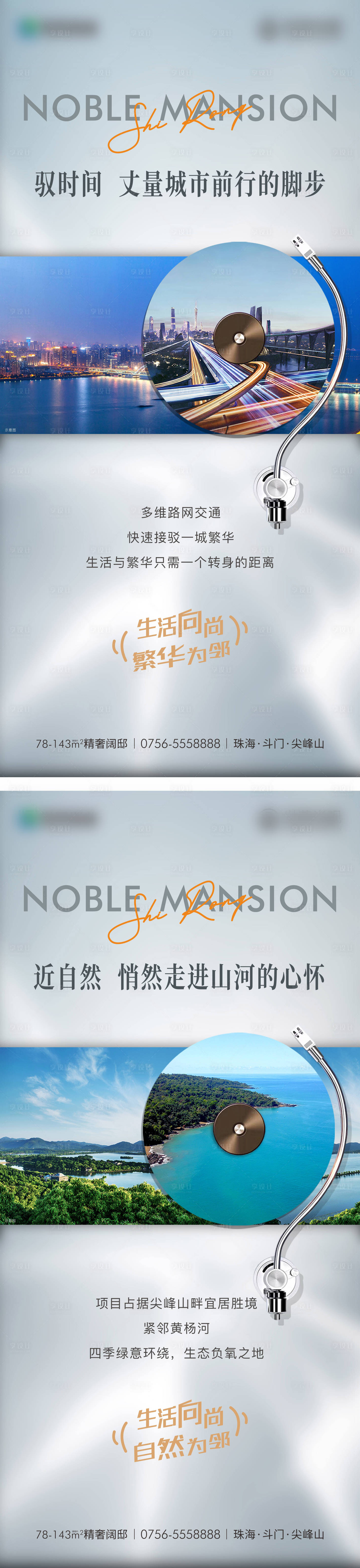 源文件下载【享设计】搜索编号：53920006272438602【价值点海报】