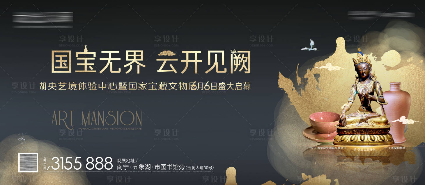 源文件下載【享設(shè)計】搜索編號：58830006049959591【國寶文物展板】