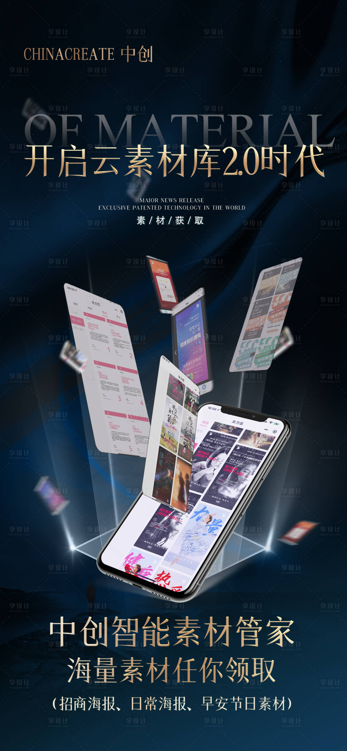 源文件下载【享设计】搜索编号：30950005977235989【微商招商】