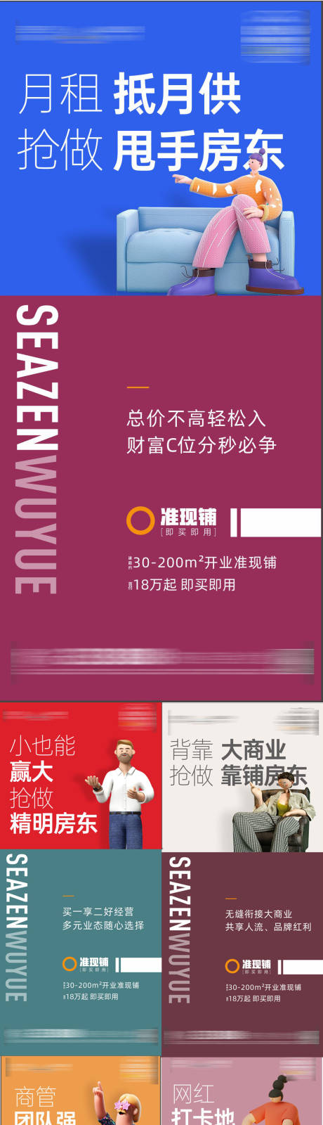 源文件下载【享设计】搜索编号：91030006091325987【商铺系列】