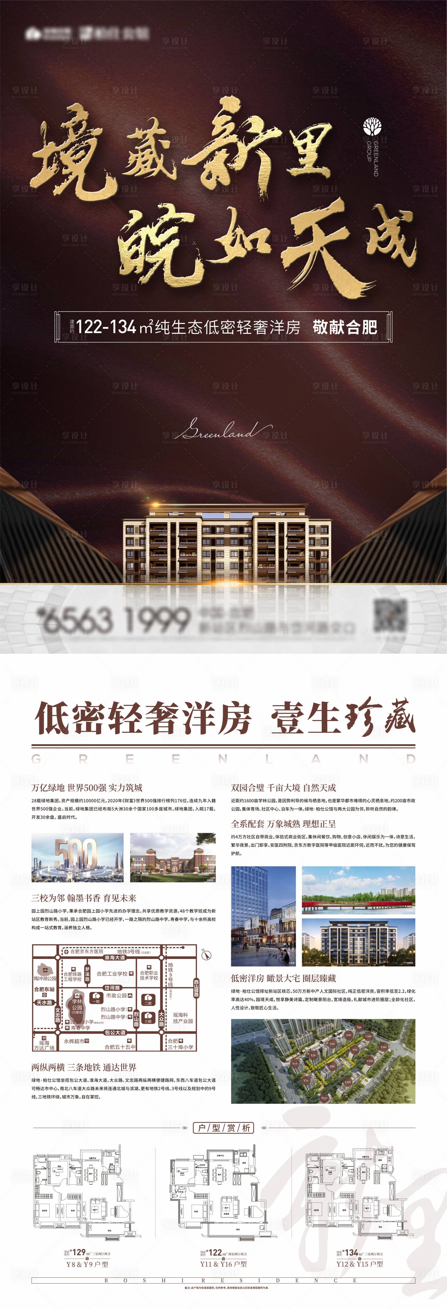 源文件下載【享設計】搜索編號：17690006167894883【海報單頁】