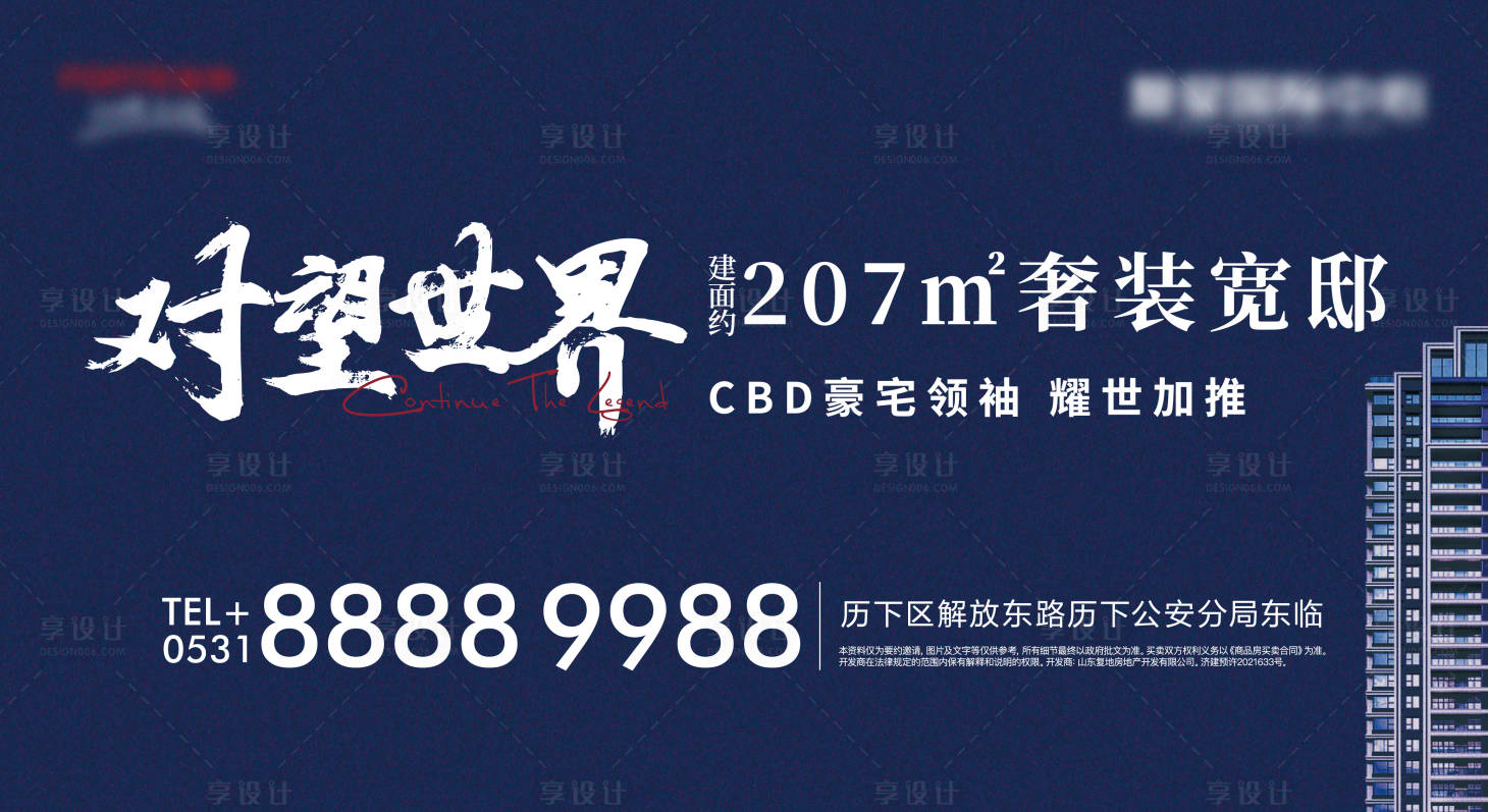源文件下载【享设计】搜索编号：32150006254052337【地产开盘豪宅简约展板】