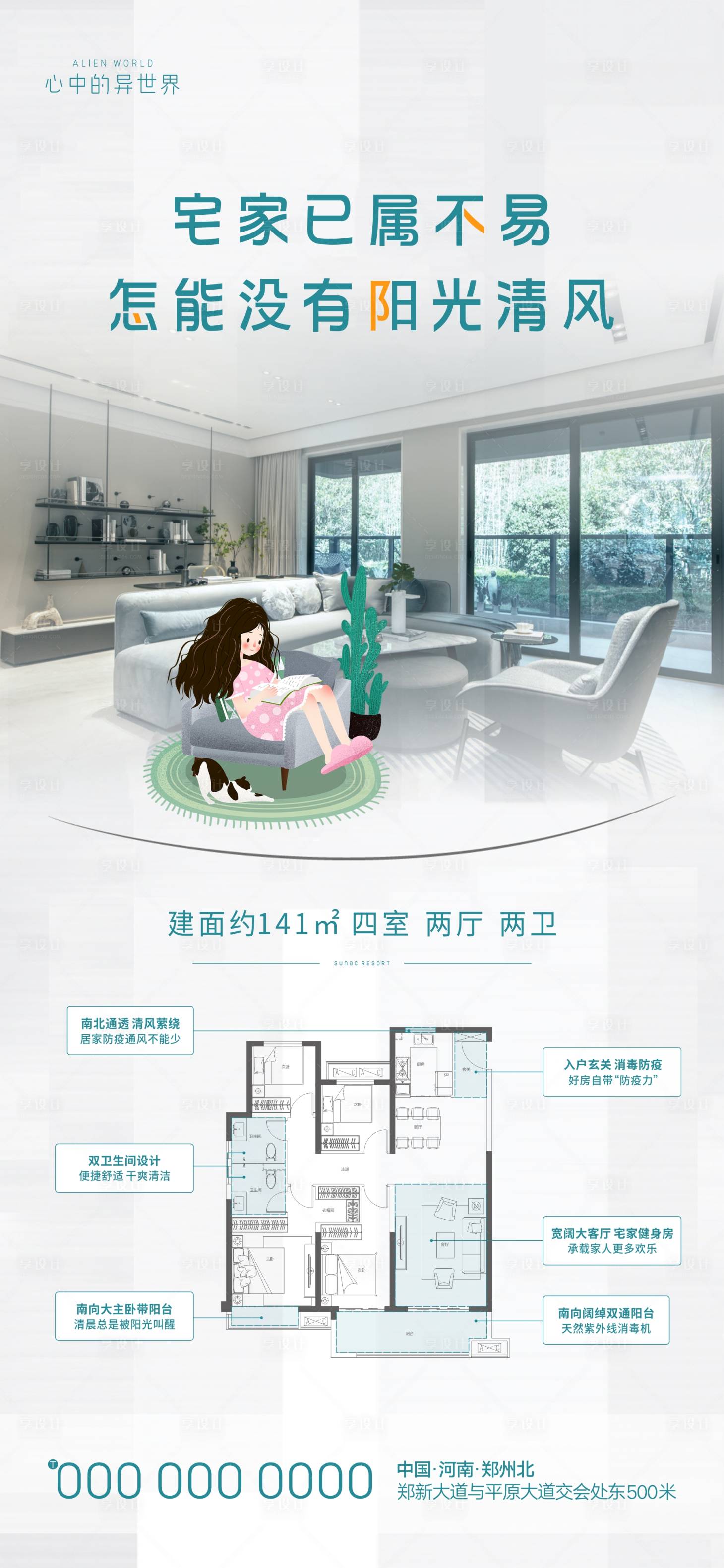 源文件下载【享设计】搜索编号：65570005947479144【地产户型单图】