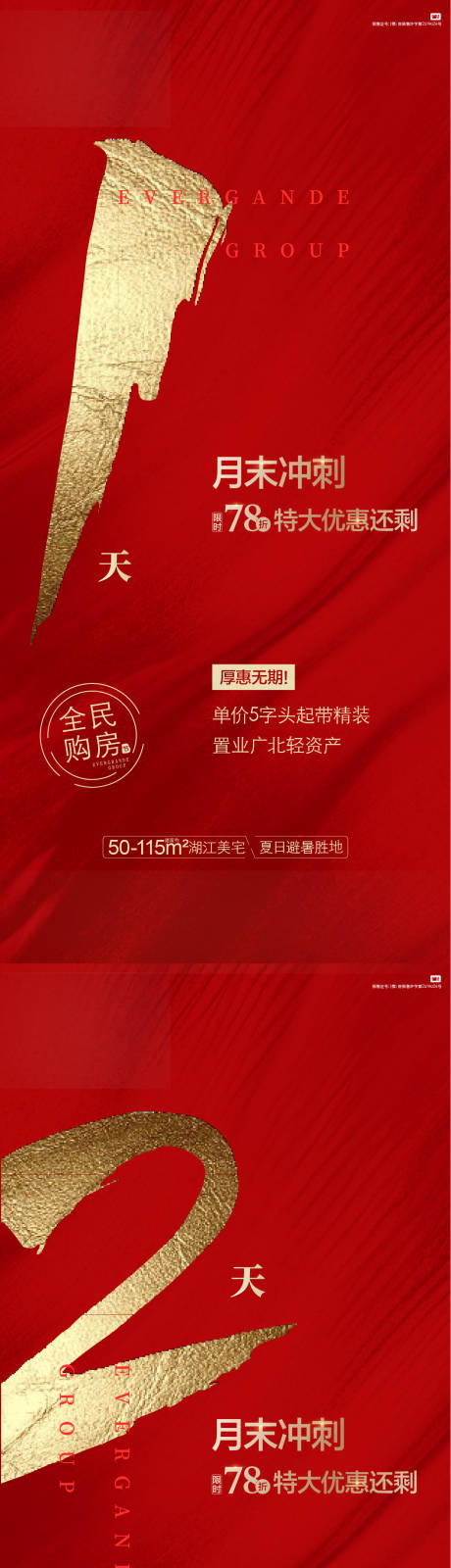 源文件下載【倒計時】編號：54550006180475294