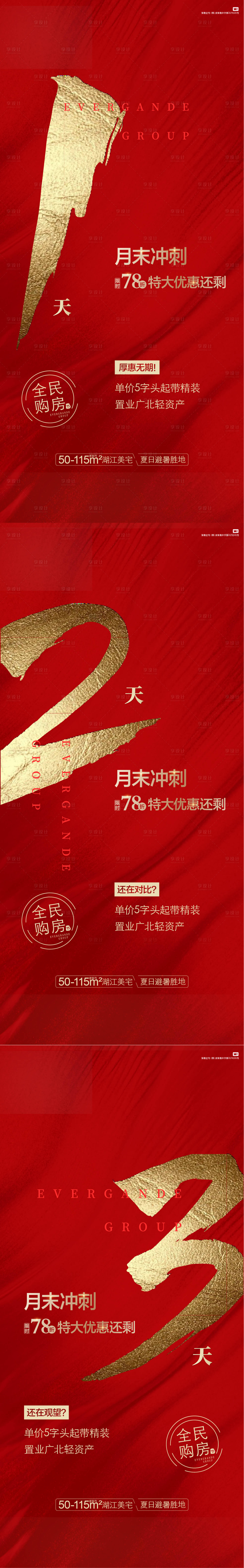 源文件下载【倒计时】编号：20210824151839589