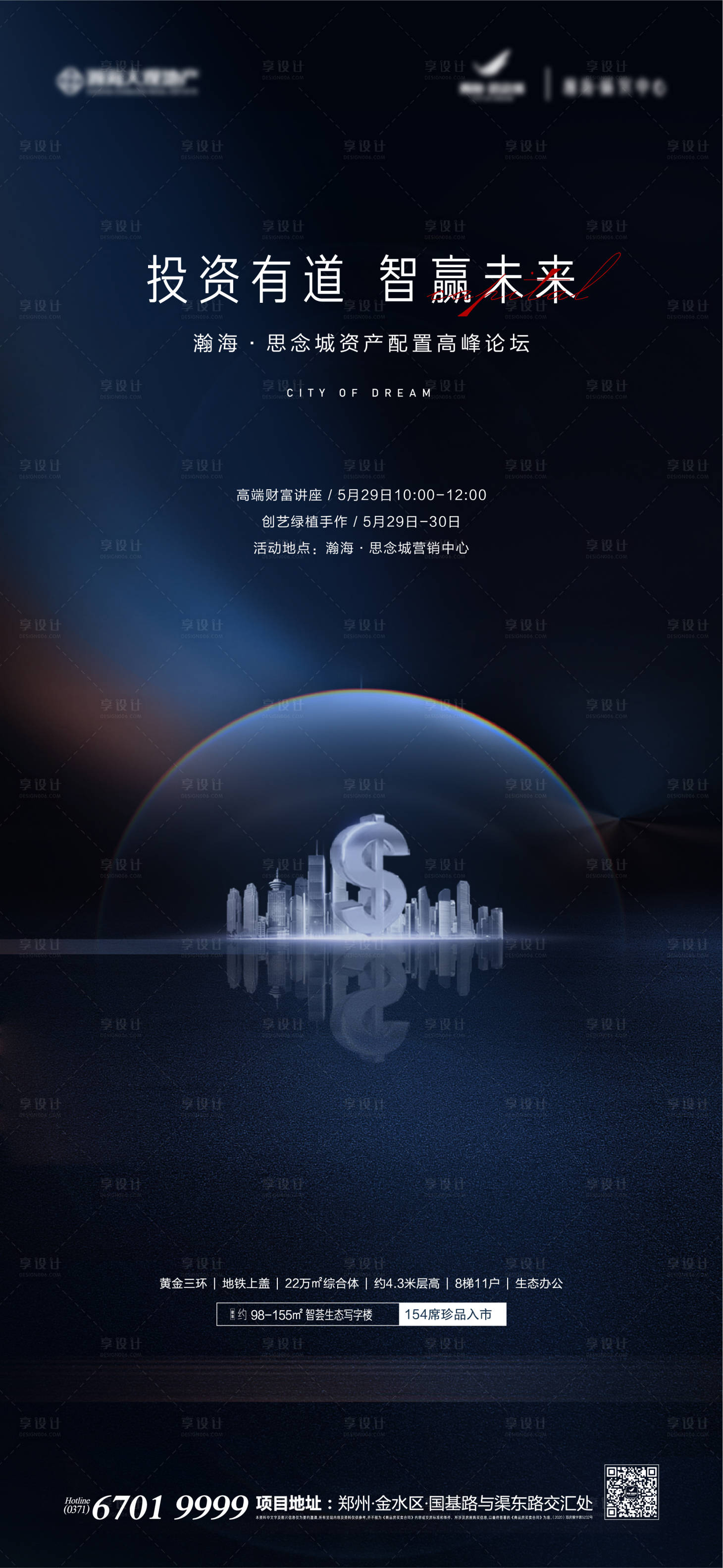 源文件下载【享设计】搜索编号：17770006172083747【高端论坛】