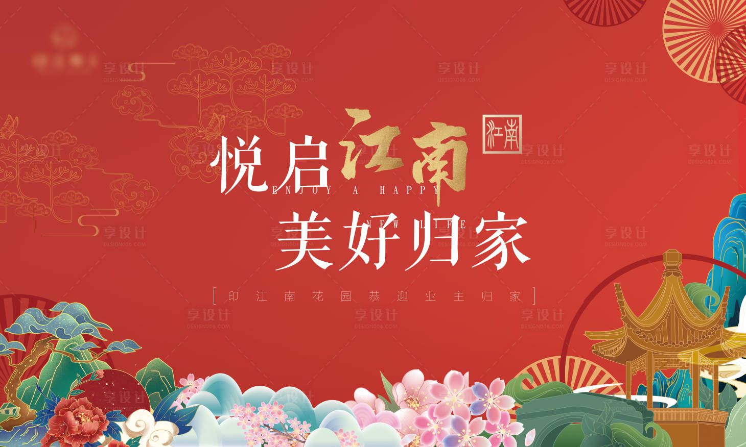 源文件下載【享設(shè)計】搜索編號：30630006067053959【國風(fēng)繁花交房歸家背景板】