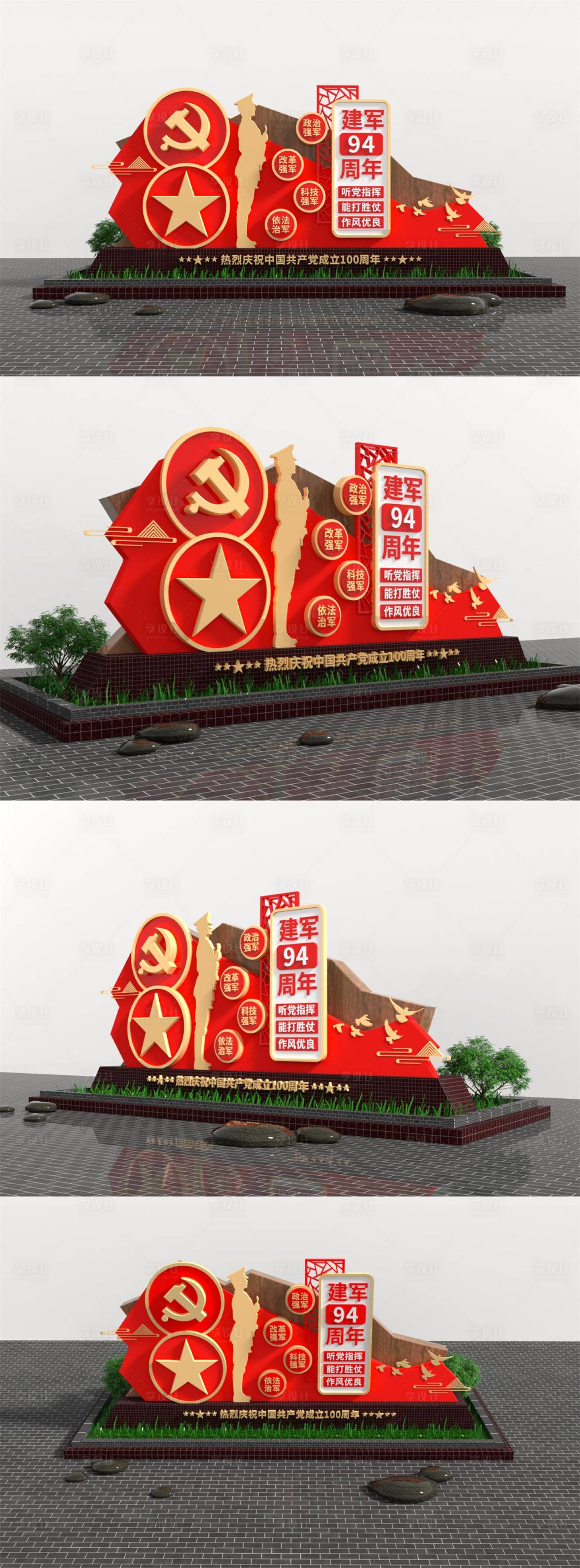 源文件下載【享設計】搜索編號：63810005826387510【中式紅色八一建軍周年節慶美陳設計】