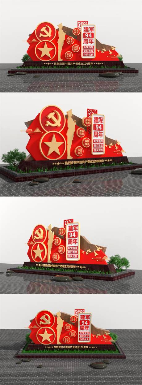 编号：20210730170851577【享设计】源文件下载-中式红色八一建军周年节庆美陈设计