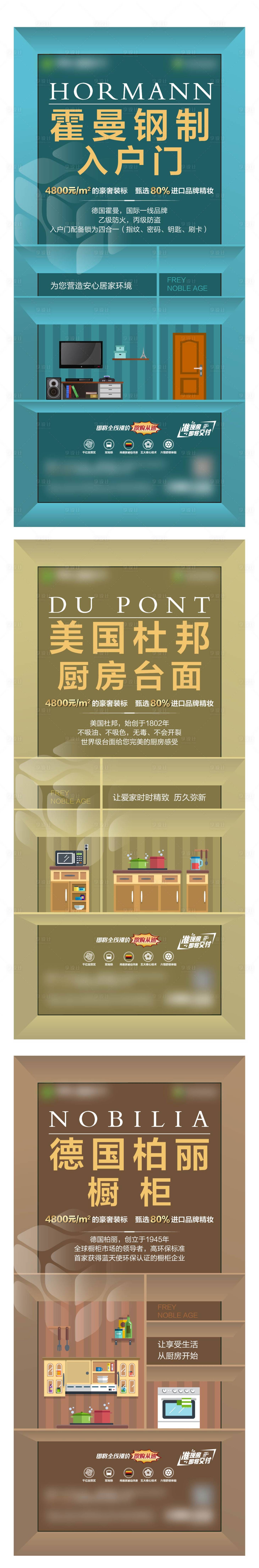 源文件下载【享设计】搜索编号：48110006280736905【精装系列稿】
