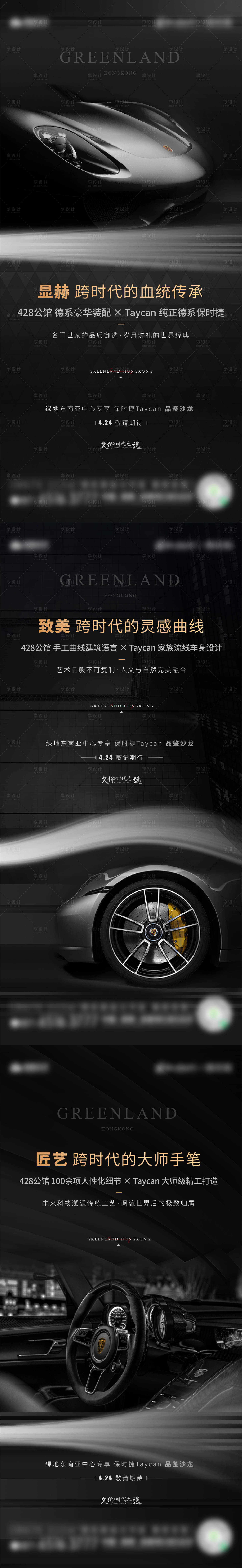 源文件下载【享设计】搜索编号：22510006005785900【跑车】