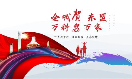 源文件下载【回馈业主主画面】编号：17270005934885839