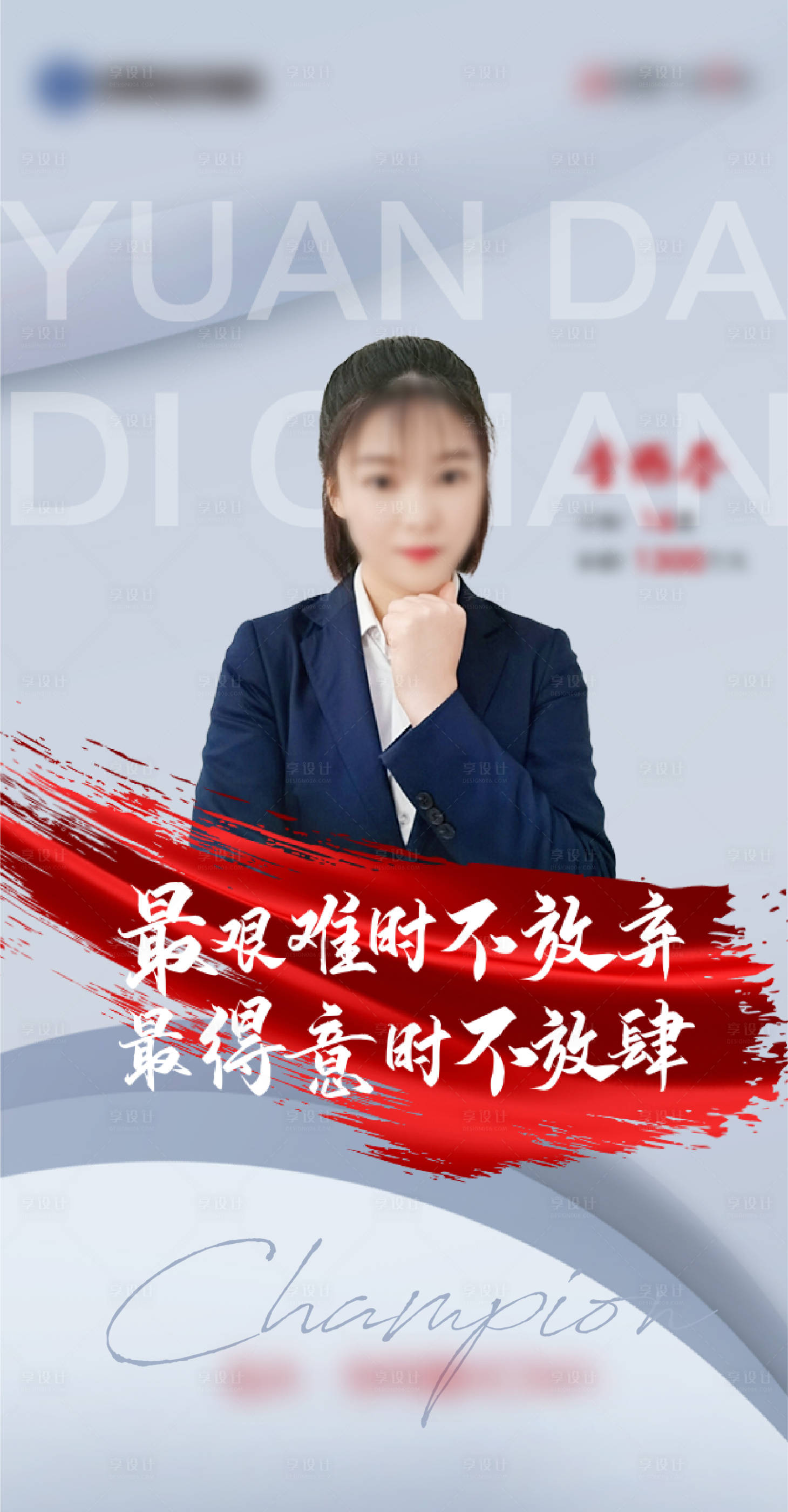 源文件下載【享設計】搜索編號：50880006268079439【地產銷冠海報】