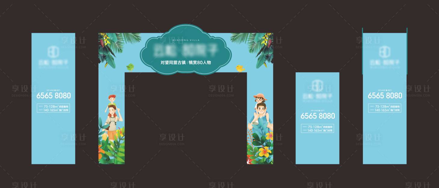 源文件下載【享設計】搜索編號：47150005965578167【房地產親子花卉門頭】