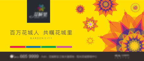 源文件下载【地产商业主画面】编号：69490006025941363