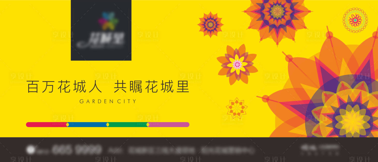 源文件下載【享設(shè)計(jì)】搜索編號(hào)：69490006025941363【地產(chǎn)商業(yè)主畫面】