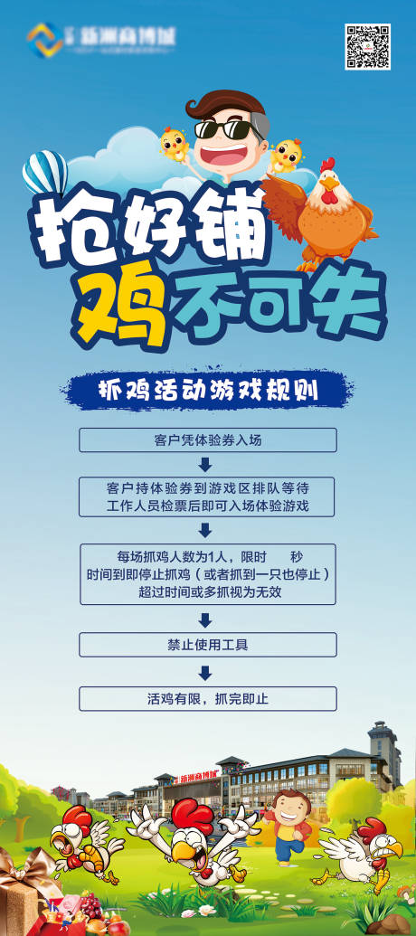 源文件下载【捉鸡大作战】编号：58740005905367527