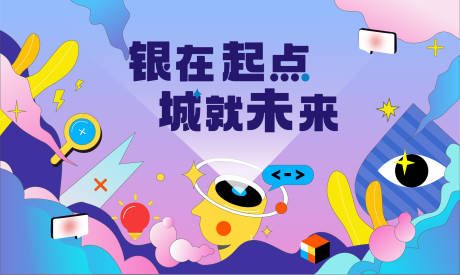 源文件下载【校园招聘活动展板】编号：98660006226815736