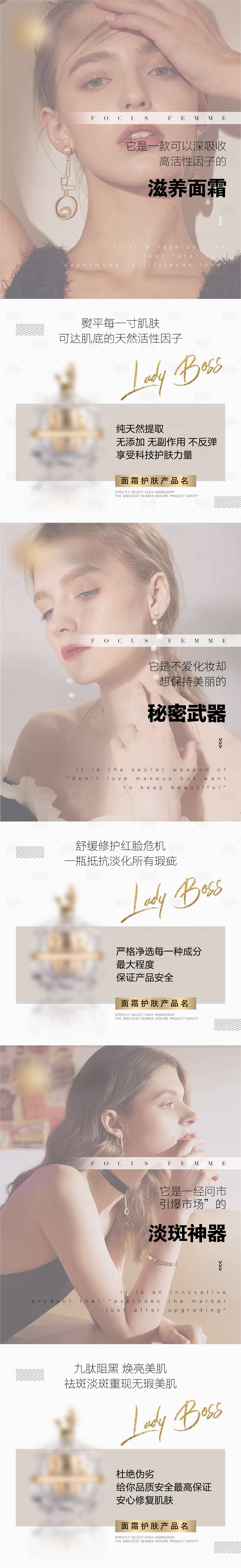 源文件下载【微商保湿面霜海报长图】编号：74460006193375905
