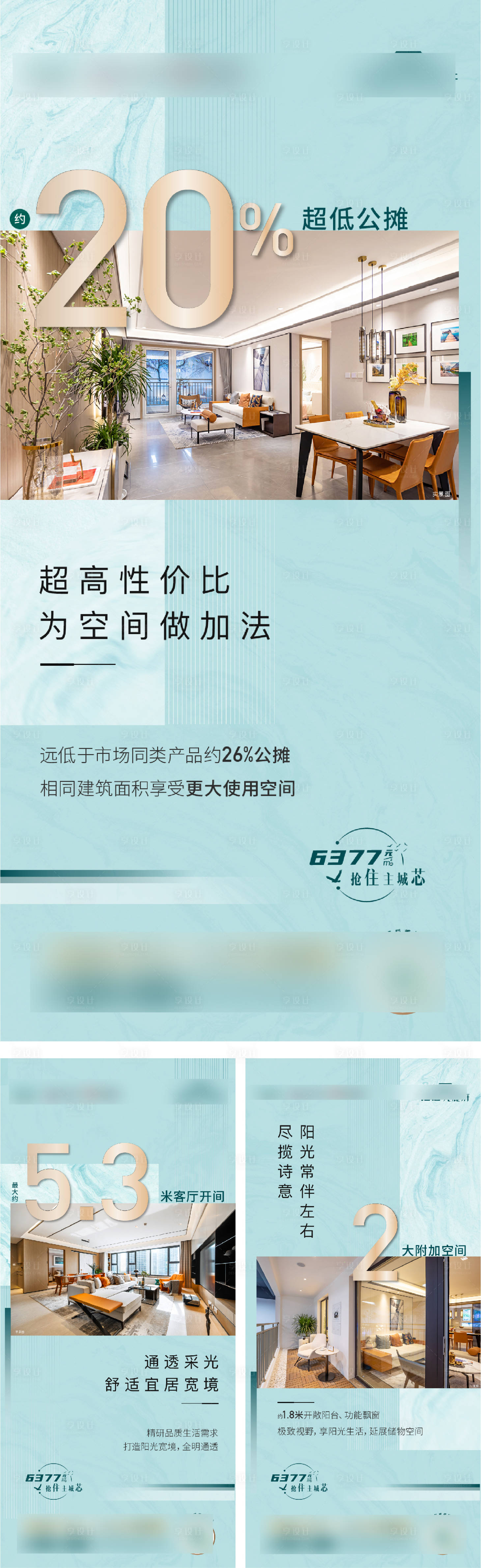 源文件下載【享設計】搜索編號：77860006031242734【地產戶型價值點】