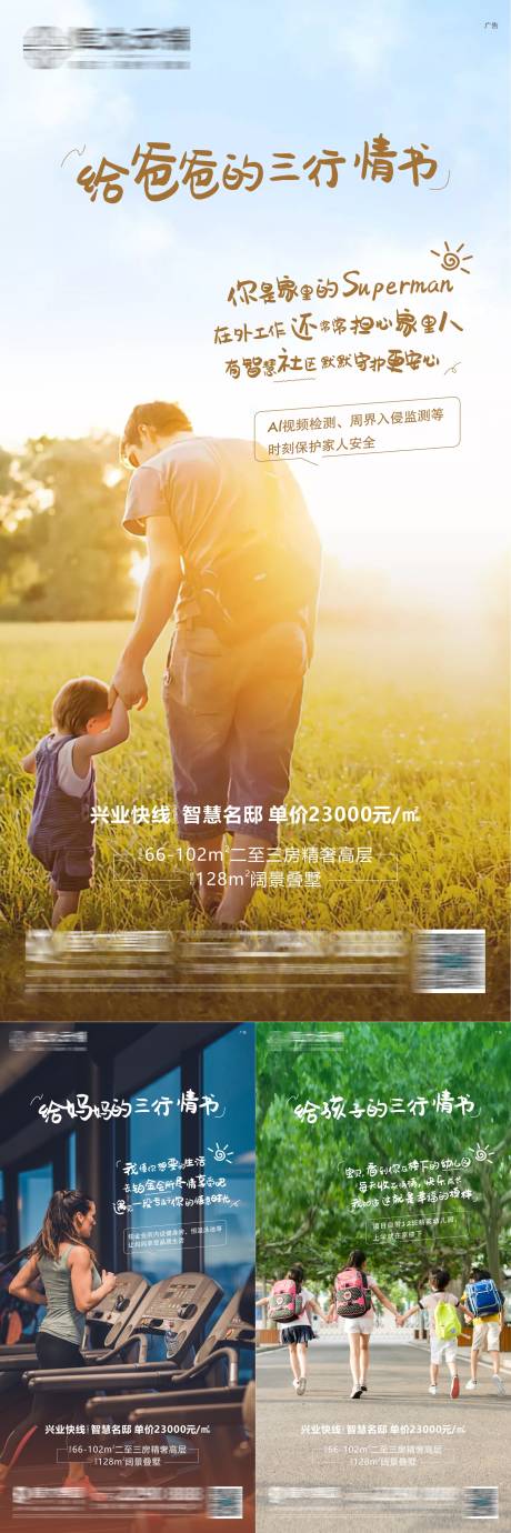 源文件下載【享設計】搜索編號：10600006204701836【地產價值點系列稿】