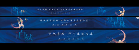 源文件下载【地产大气中式围挡】编号：86900005917332573