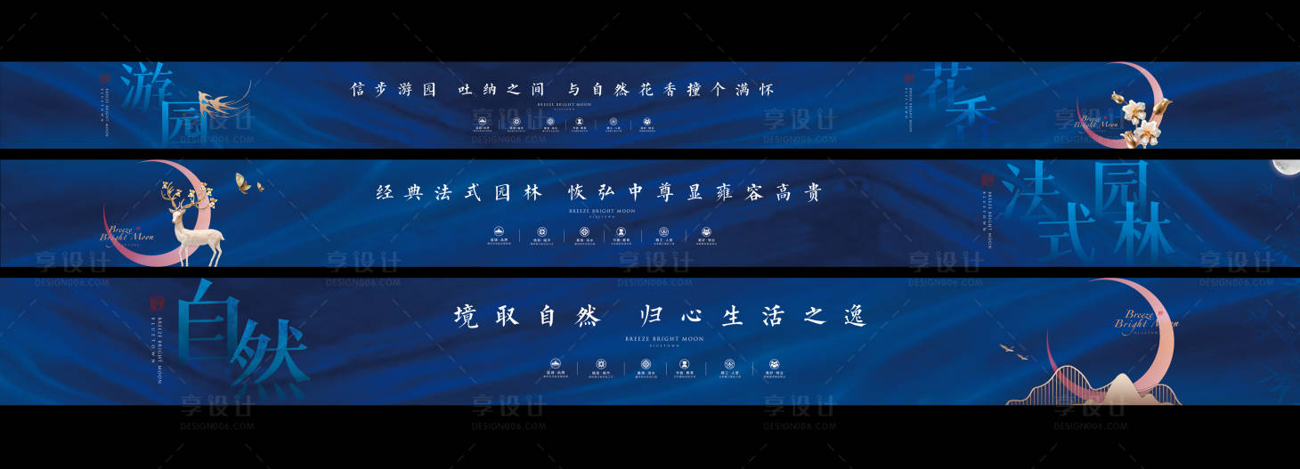 源文件下載【享設(shè)計】搜索編號：86900005917332573【地產(chǎn)大氣中式圍擋】