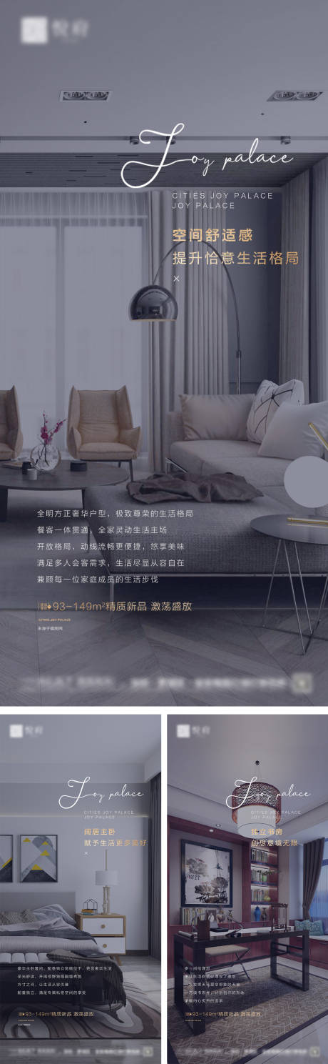 源文件下载【地产创意精装户型价值点系列海报】编号：18990006247806467