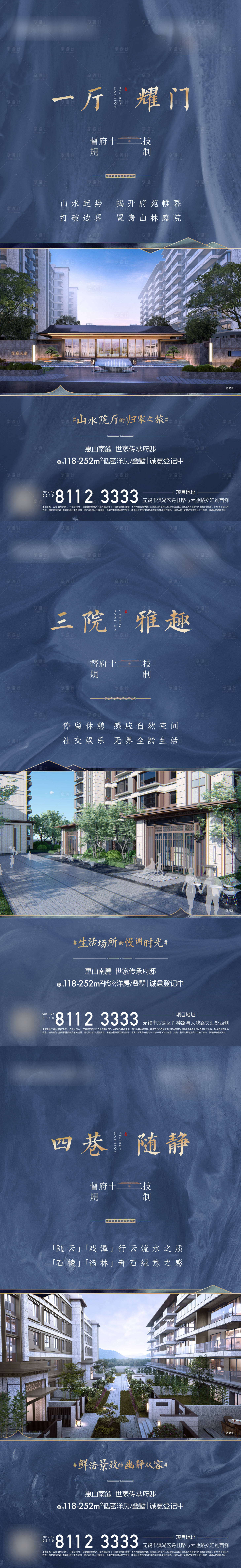 源文件下載【享設計】搜索編號：15490006014861901【房地產價值點刷屏海報】