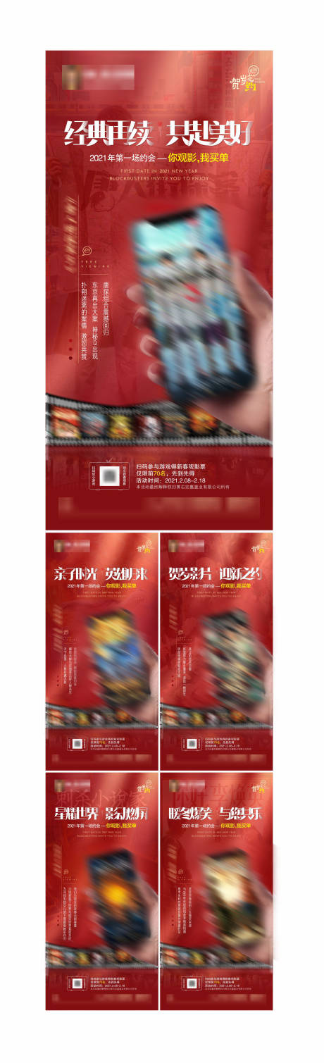 源文件下载【海报（TIF用PS打开）】编号：40540004401111204