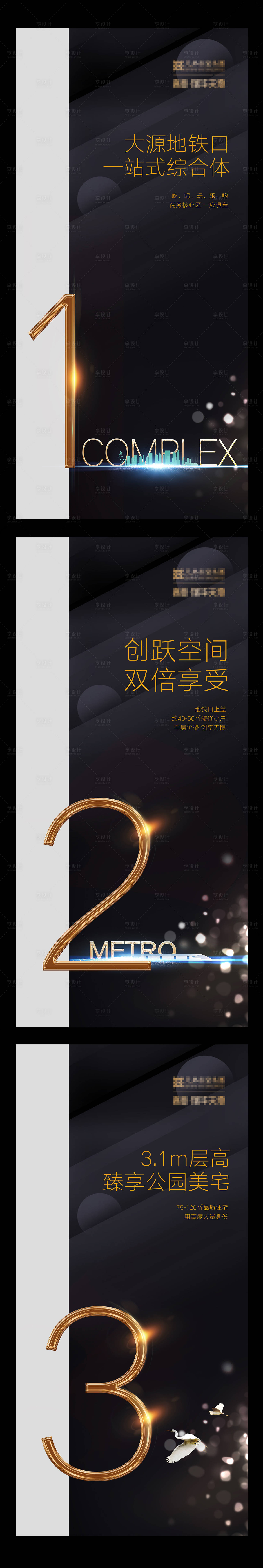 源文件下載【享設計】搜索編號：96460006196673009【房地產開業倒計時】