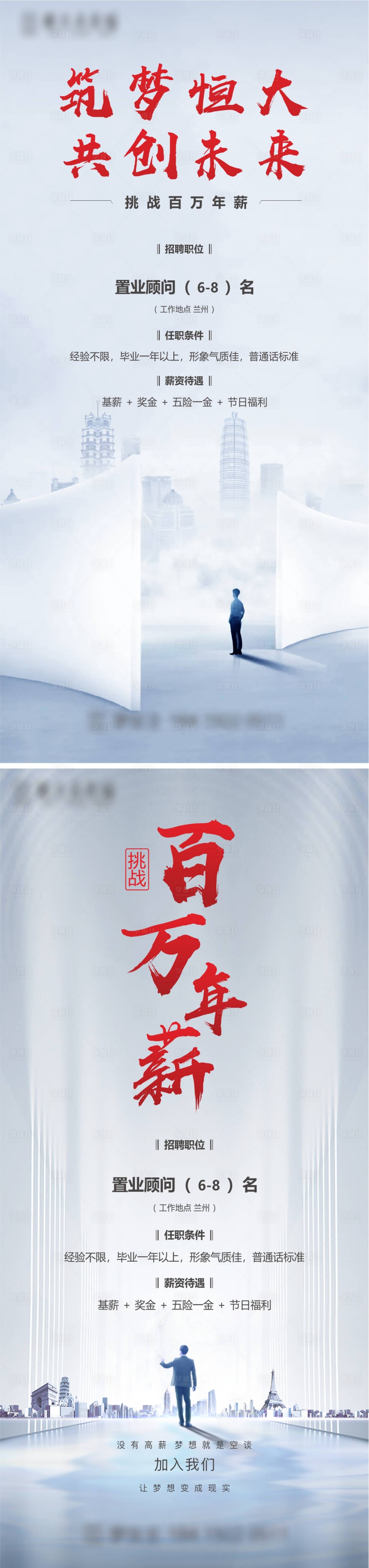 源文件下載【招聘】編號：53130005879674885