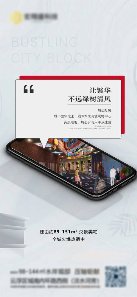 源文件下载【享设计】搜索编号：19850005885422848【地产价值点图】