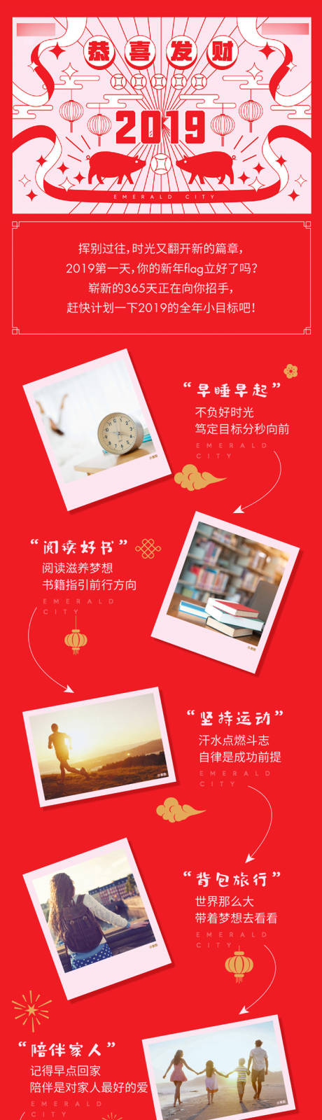 源文件下载【享设计】搜索编号：54340006182063037【新年插画长图海报】