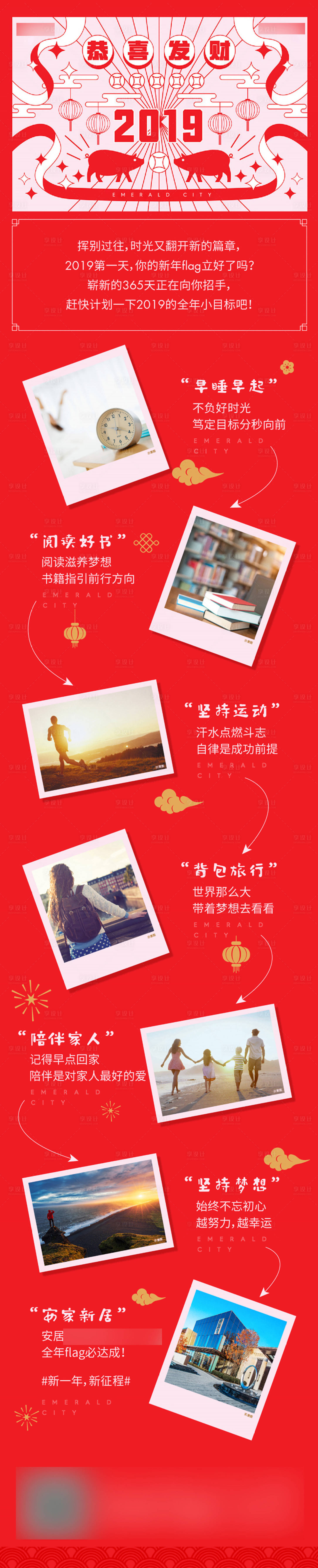 源文件下载【享设计】搜索编号：54340006182063037【新年插画长图海报】