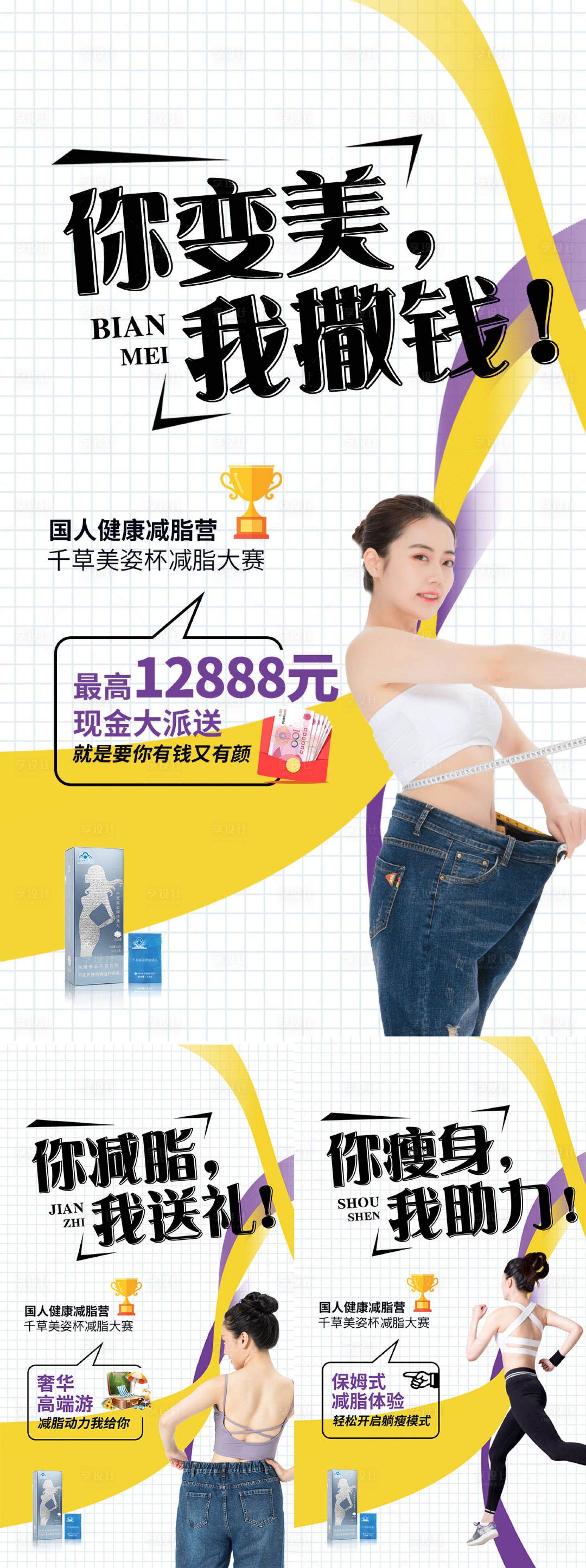 源文件下載【享設計】搜索編號：88050006188293550【日常產品朋友圈微商海報】