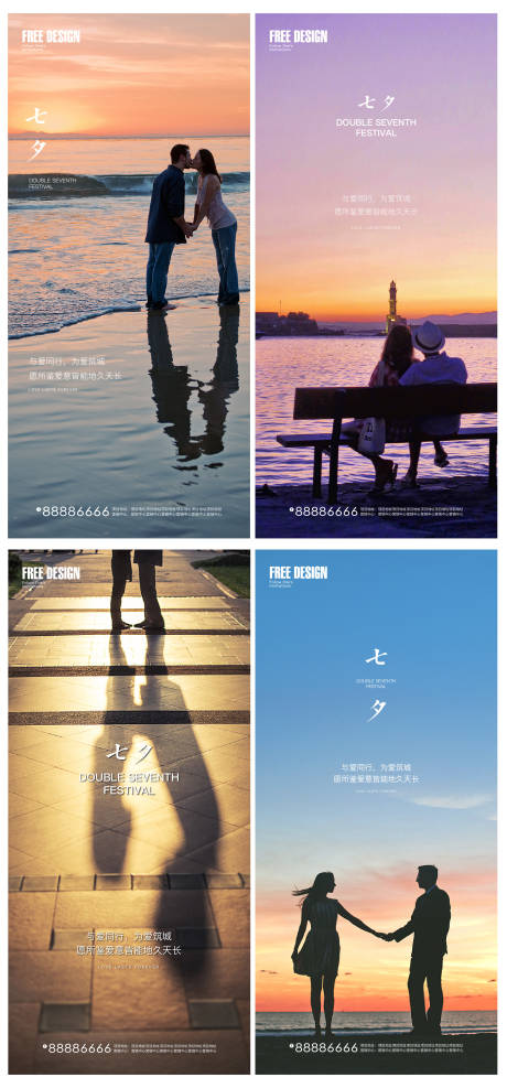 源文件下载【七夕情人节】编号：23530005863107652