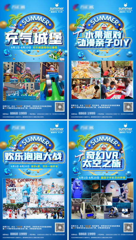 源文件下载【嘉年华活动系列单图】编号：30150005912884675