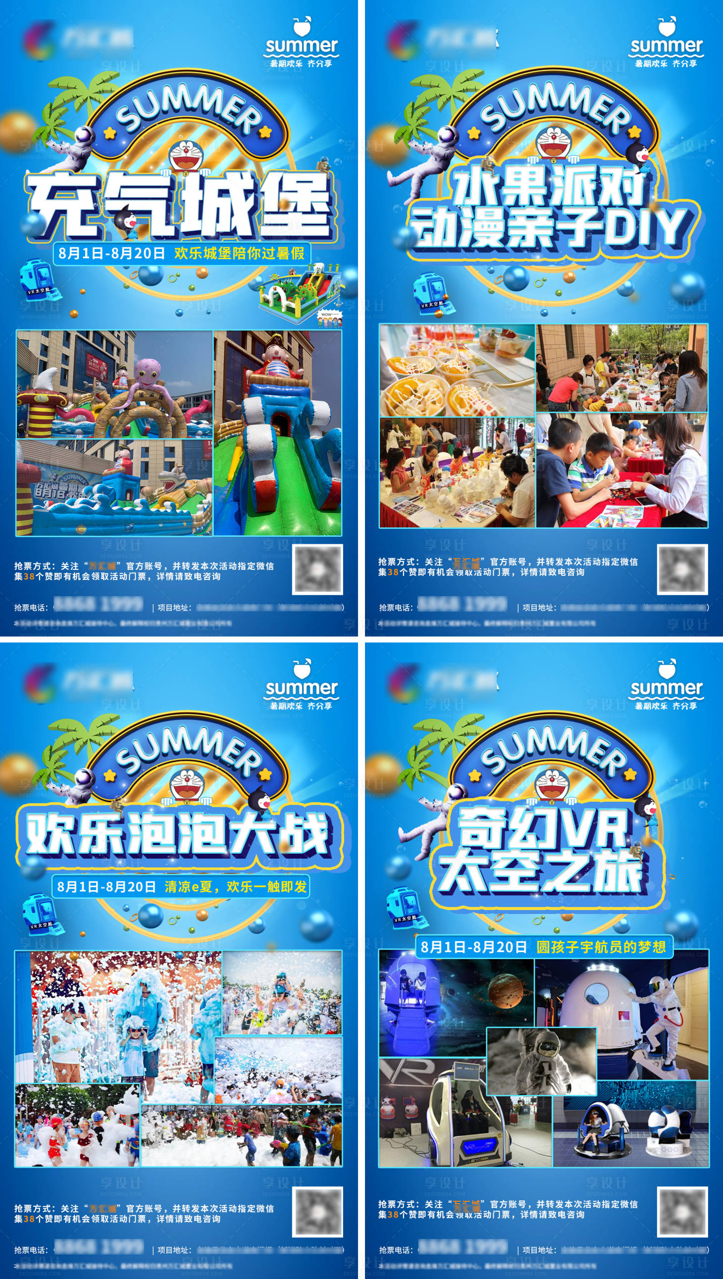 源文件下载【嘉年华活动系列单图】编号：30150005912884675