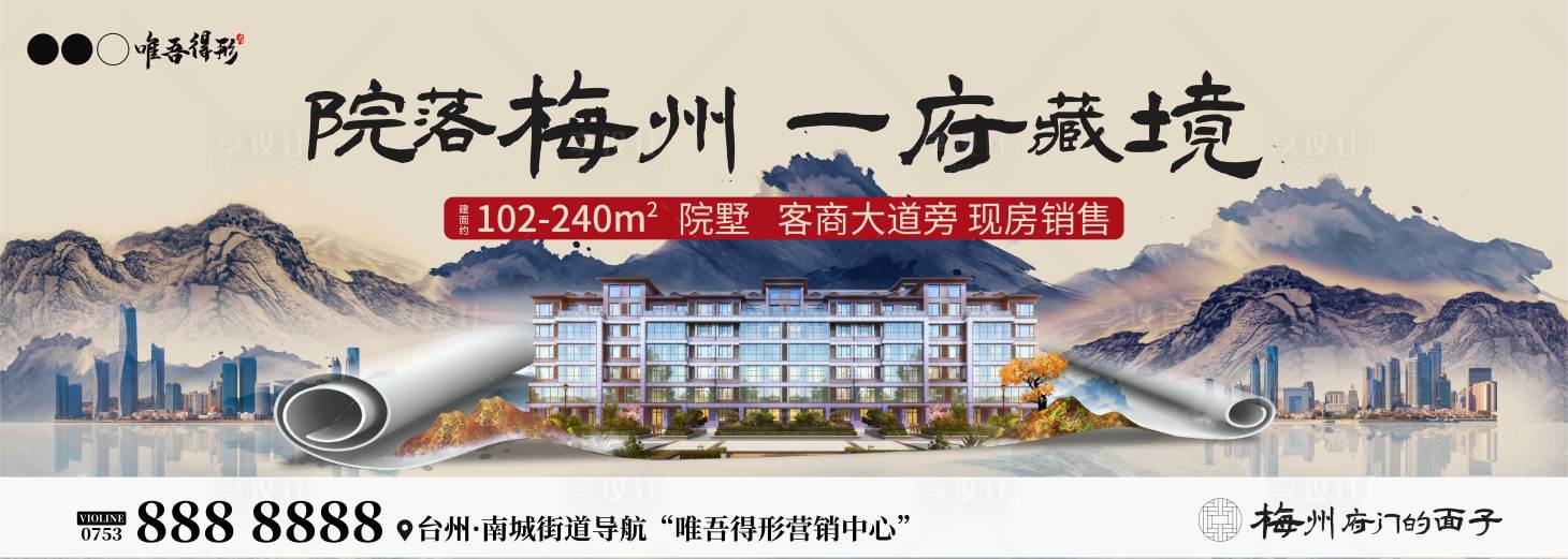 源文件下載【享設計】搜索編號：65090006064246538【高端大氣中式地產主K】