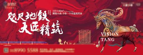 源文件下载【地产中式大气海报】编号：11410006163546608