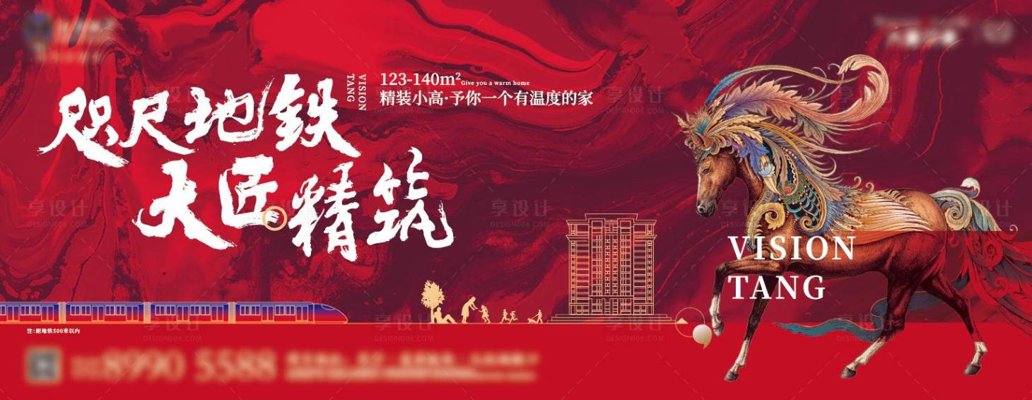 源文件下載【享設(shè)計(jì)】搜索編號(hào)：11410006163546608【地產(chǎn)中式大氣海報(bào)】