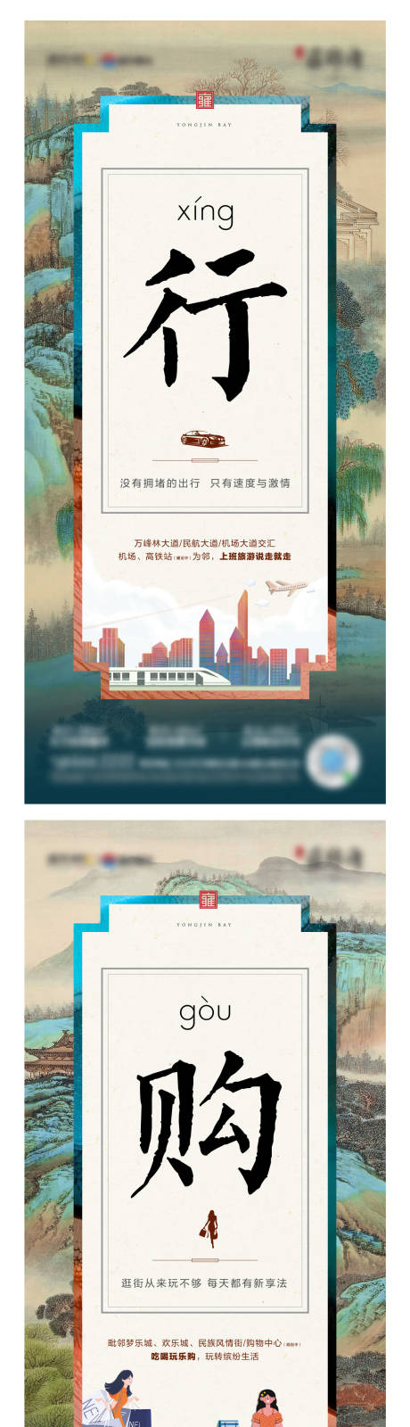源文件下载【新中式价值点系列稿】编号：31190006107476967